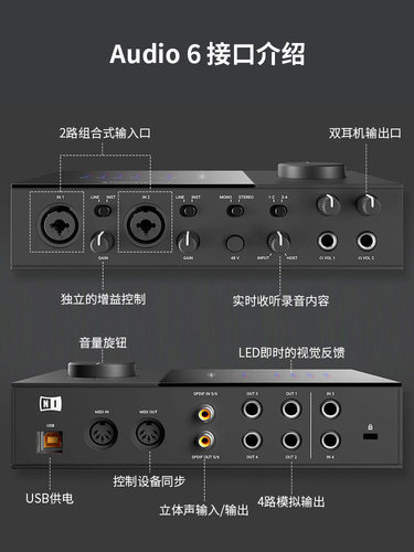 NI Komplete Audio6 MK2录音外置声卡直播专用 专业级USB音频接口 - 图2