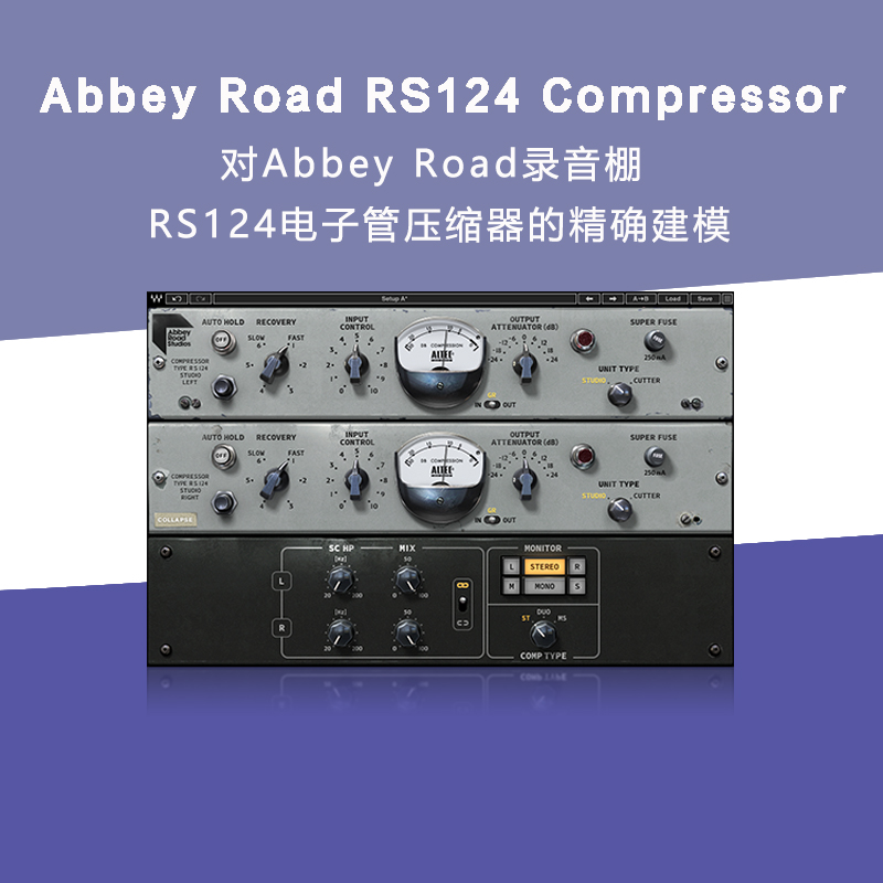 WAVES14插件 Abbey Road RS124 Compressor建模母带RS124压缩器-图1