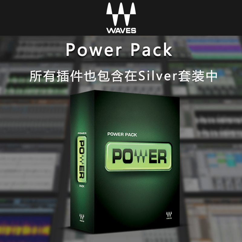 WAVES14插件 Power Pack混音母带制作套装压缩混响均衡-图1