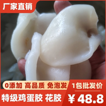 Special Grade Egg Gum Fish Glue Fresh Frozen Water Hair Gel Buddha Jump Wall Flower Glue Milk Flower Gum Chicken Hotel Banquet