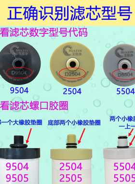 适配道尔顿陶瓷滤芯除水垢净水器