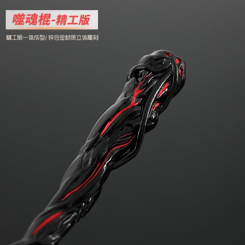 诛仙影视周边兵器 张小凡烧火棍噬魂棍金属模型合金武器摆件17cm - 图0