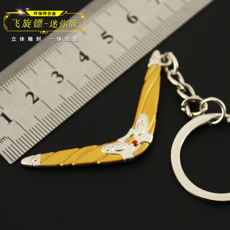 塞尔达传说周边 王国之泪 迷你林克海风飞旋镖金属模型钥匙扣6CM - 图0