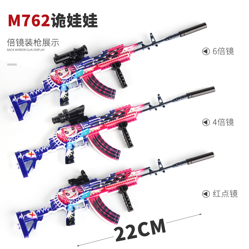 和平吃鸡游戏小孩玩具 M762诡娃娃98K皮肤枪合金模型精英金属摆件-图1