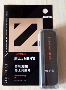 男士唇膏护养补水防干裂修护破皮