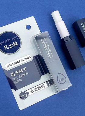 持久保湿水果味无色口红润唇膏