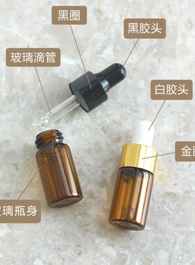 茶色精油瓶 2ml拉管瓶 小玻璃瓶 试用分装瓶西林瓶3ml
