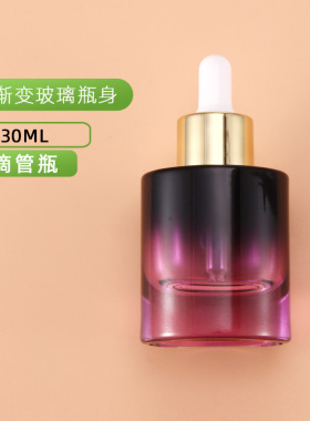 新款玻璃精油瓶小空瓶30ml