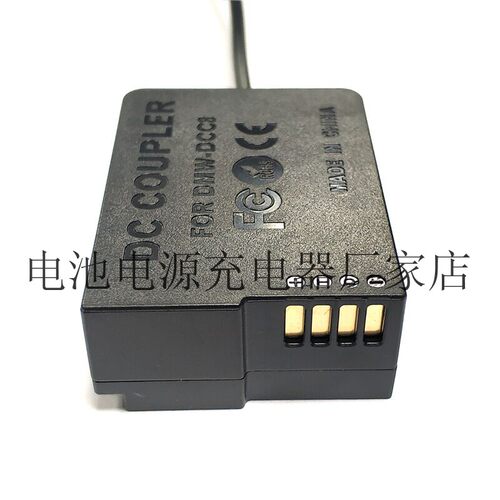 解码显电量BLC12假电池DCC8适用松下G80 G81 G85 FZ300不支持GH2 - 图3