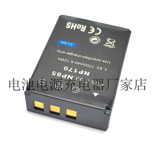 适用富士NP-85锂电池充电器FinePix SL305 FinePix SL300 SL245 - 图2