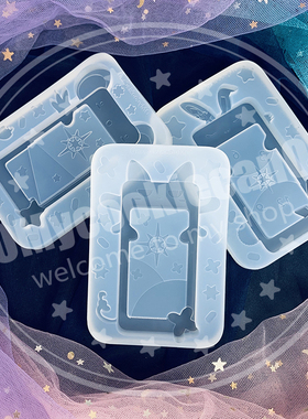 mycookiecan魔卡少女樱手机游戏机流沙小可斯比兔子透明硅胶模具