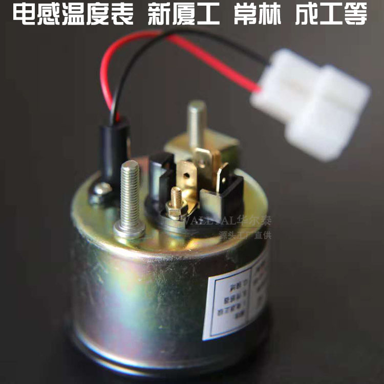 厦龙成工工程机械挖机铲车仪表SW22407C2温度指示器水温表油温表