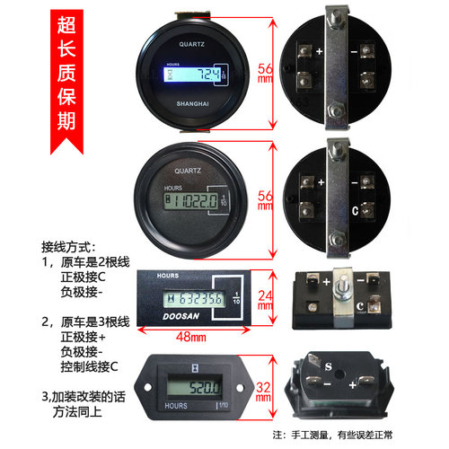 铲车挖掘机计时器斗山龙工卡特神钢叉车装载机工程机械遥控小时表 - 图0
