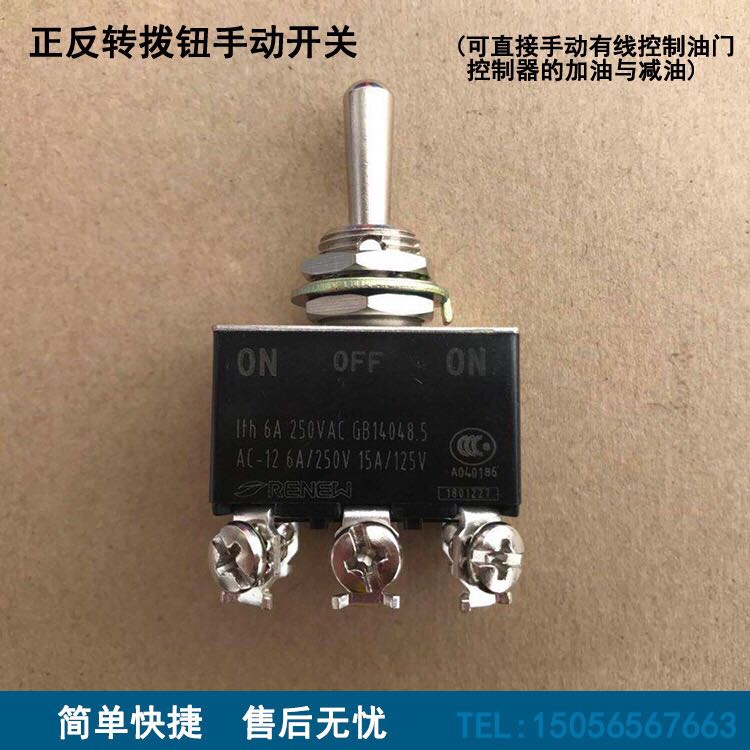 远程无线遥控开关柴油机一键启动熄火油门控制器12v/24v电子马达