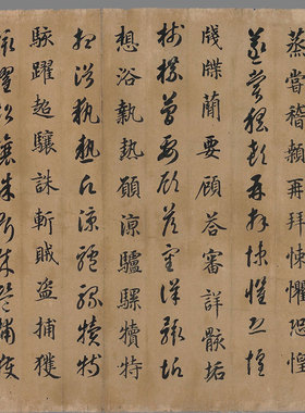 敦煌写经法藏 唐 蒋善进临《智永真草千字文》高清微喷卷轴复制品