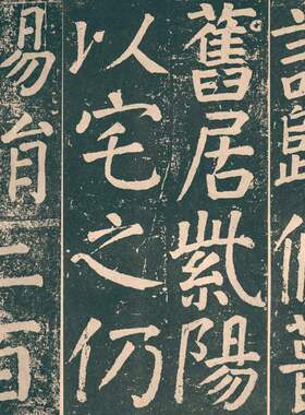 颜真卿李玄靖碑有唐茅山玄靖先生广陵李君碑铭并序古代碑拓复制品