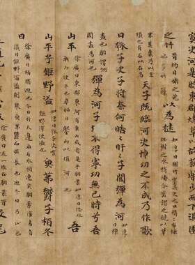 敦煌遗书唐史记第二十九卷河渠书第七残卷复古书法字画高清复制品