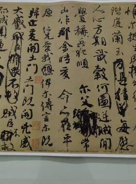 颜真卿祭侄文稿手卷装裱　