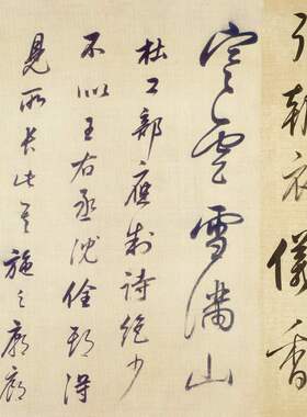 董其昌行草杜甫醉歌行复古书法字画横幅手卷高清微喷复制装饰