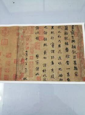 天下第五行书杨凝式韭花帖