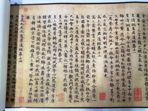 元赵孟頫高上大洞玉经复古书法字画真迹高清微喷复制楷书字帖临摹-图0