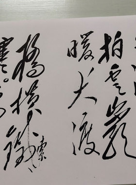 装饰画古韵书画七律长征