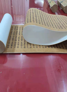 妙法莲华经装饰画药草喻品第五