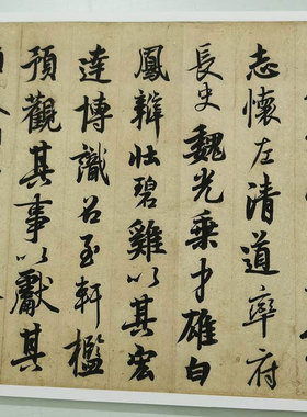 唐玄宗李隆基书法鹡鸰颂