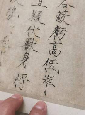 宋徽宗赵佶 怪石帖 复古书法字画尺牍瘦金体微喷仿古复制临摹