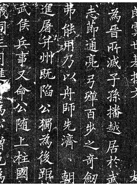 欧阳询姚辨墓志复古书法字画欧体楷书碑拓微喷仿古临摹复制品