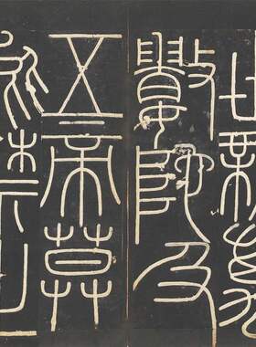 秦李斯明拓宋郑文宝摹刻峄山碑拓本复古书法字画高清微喷仿古复制