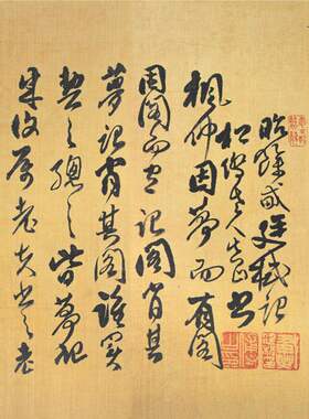 书法字画作品宣纸微喷临摹装饰