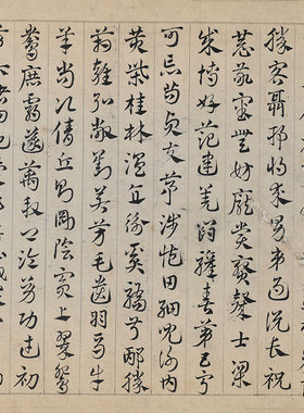高清微喷书法临急就章邓文原