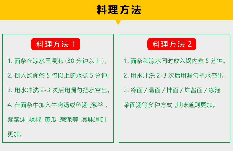 冷面延边特产正品阿拉里荞麦凉面3人份525g送料包1个包邮2个减3元 - 图2