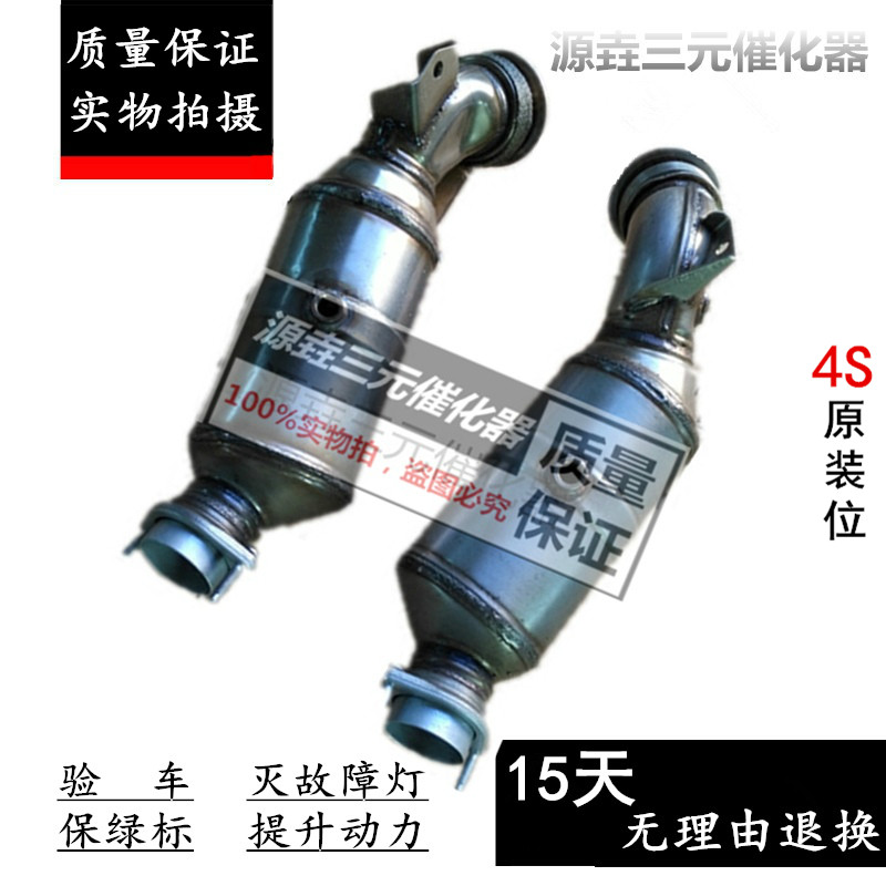 适用于劳斯莱斯曜影慧影库里南 100EX 5.7L 6.7L 6.6T 三元催化器 - 图0