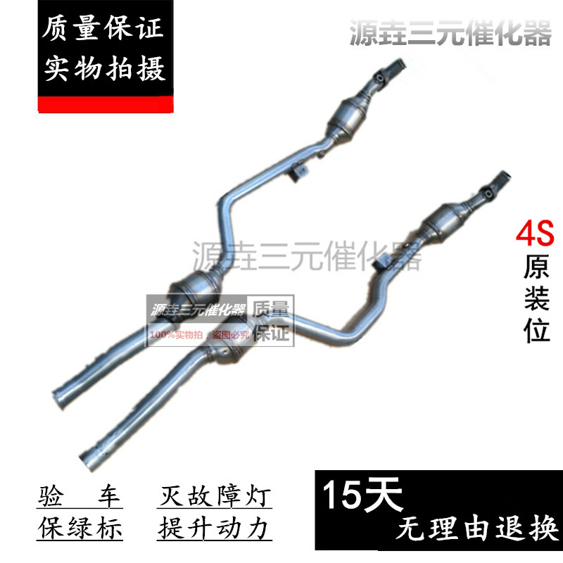 适用于 奔驰 CLK430 CLK55 CLK63 CL65 AMG 三元催化器触媒转换器 - 图1