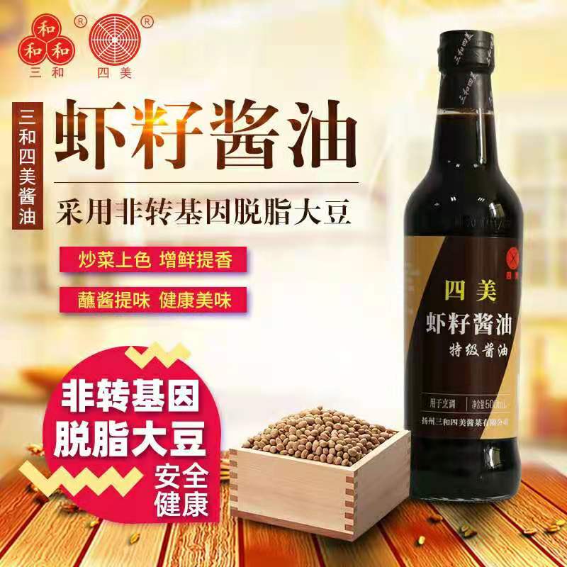 三和四美虾籽特级酱油扬州手工酿造红烧炒菜生抽拌面调味品500ml