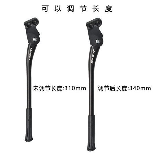 GIANT捷安特停车架自行车Escape艾莱特Alight/Revolt-f/脚撑 支架