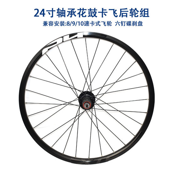 正品GIANT捷安特轮组24X1.95寸山地自行车碟刹轮组轴承花鼓前后轮