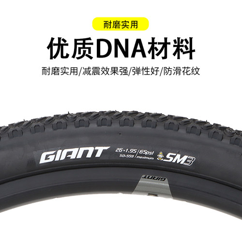 giant捷安特内外胎26X1.95山地车防刺轮胎ATX777/770自行车配套胎 - 图2