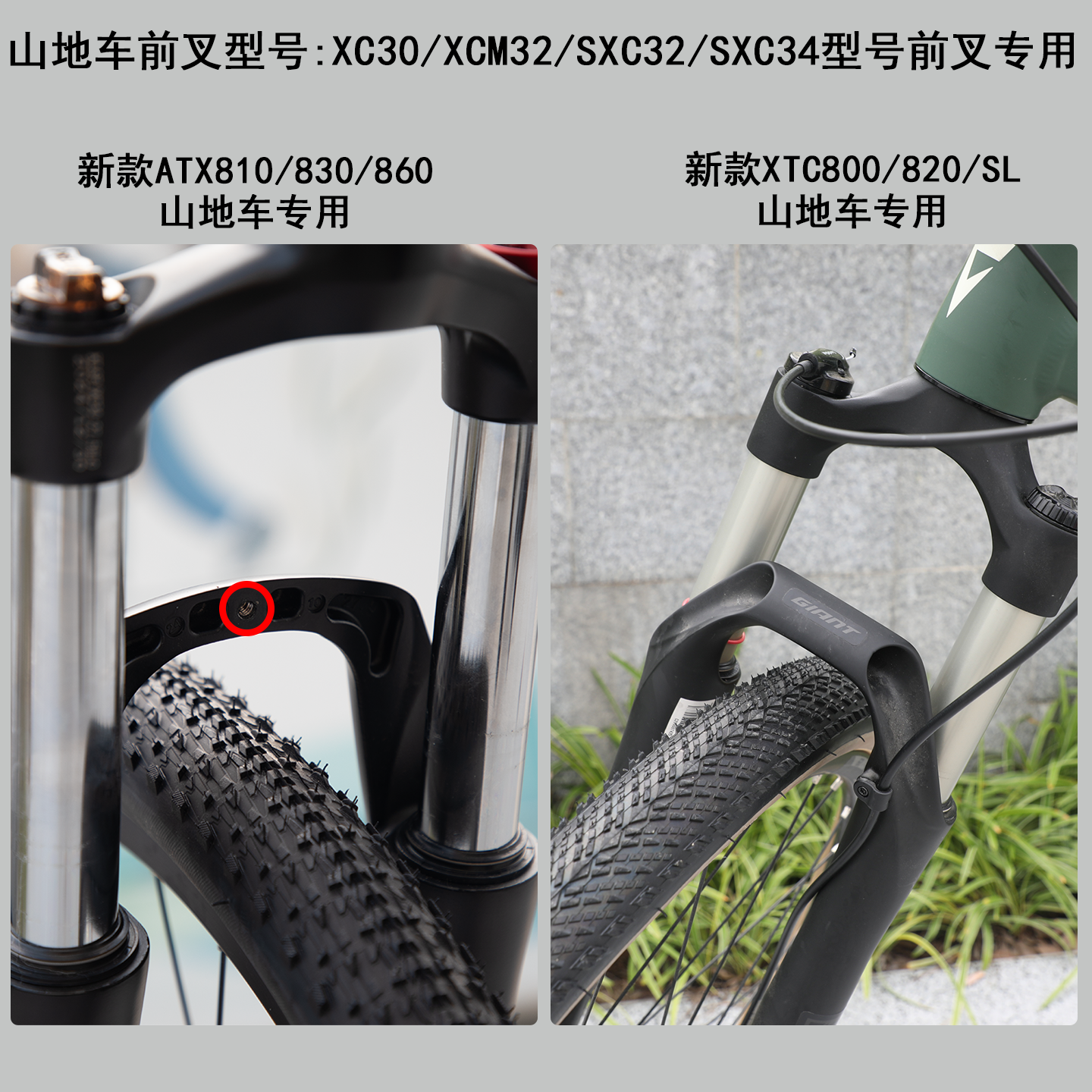 GIANT捷安特新款ATX810/830/860XTC800山地自行车专用挡泥板 配件 - 图0