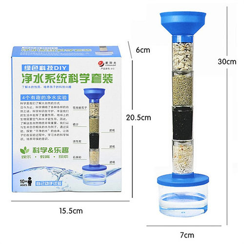科技小制作 幼儿科学区实验材料 有趣的污水净化小实验 净水系统 - 图1