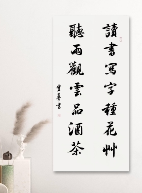纯手写书法对联定制宣纸新中式竖副名言警句书法卧室可自定义内容