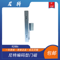 Nite Gate Magnetic Nitt 9288c Coding type door Magnetic Nite linkage Changclosed-door magnetic switch