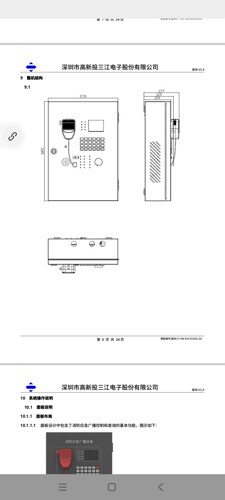 泛海三江广播主机GB2201BK-200壁挂式消防广播主机200W顺丰包邮 - 图0