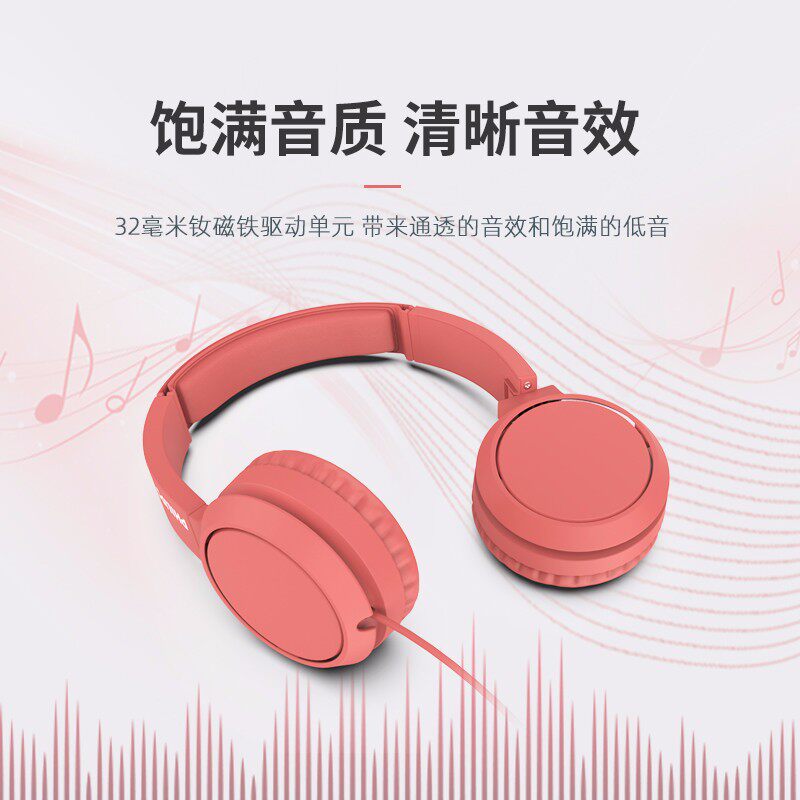 飞利浦 头戴式蓝牙耳机无线运动耳机苹果华为安卓手机通用TAH4205,淘宝优惠券,粉丝福利购,淘宝优惠卷