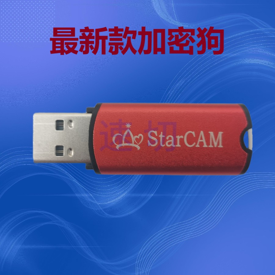 斯达峰StarCAM套料编程套料软件，数控火焰等离子切割机软件