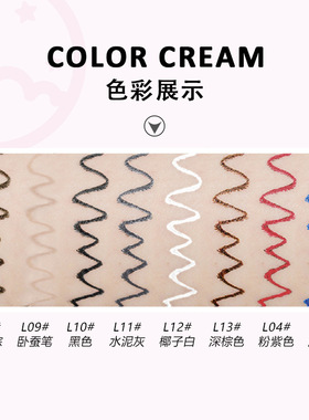 不晕染持久细头黑棕色卧蚕眼线笔
