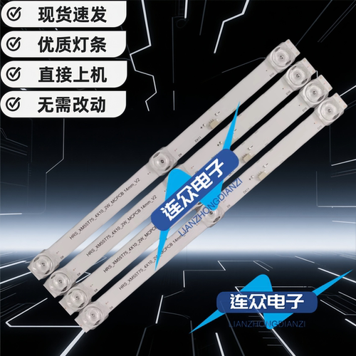 适用于小米L55M5-EX 55寸液晶电视灯条 灯管 背光LED灯 4条10灯 - 图0