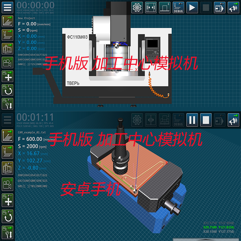 斯沃7.2数控车床仿真软件手机版加工中心模拟仿真app手机版模拟